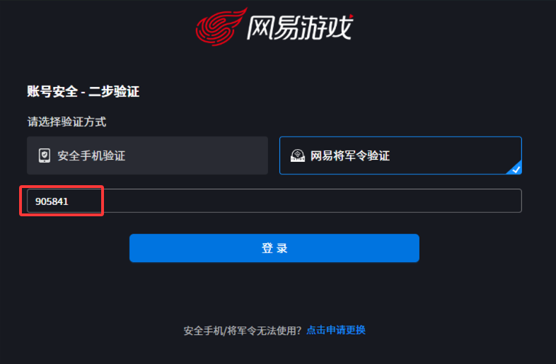 wow titan reforged login step 8